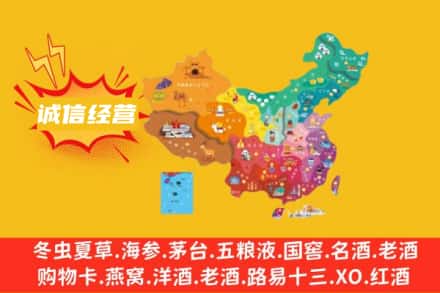 湘潭名酒回收服务区域.jpg