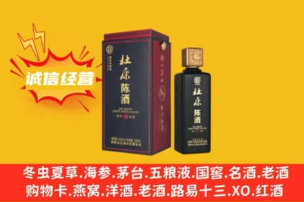 湘潭回收杜康