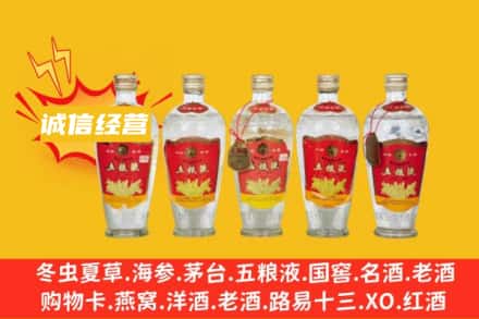湘潭回收老五粮液