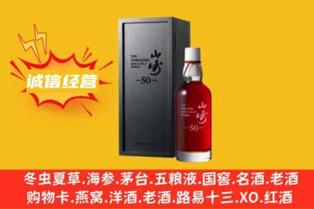 湘潭回收山崎洋酒