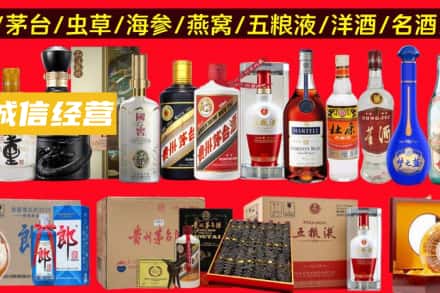 湘潭烟酒回收酒.jpg